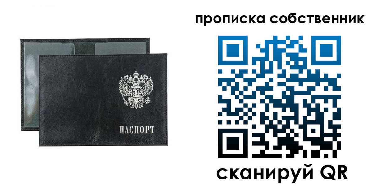прописка для военкомата в Голицыно