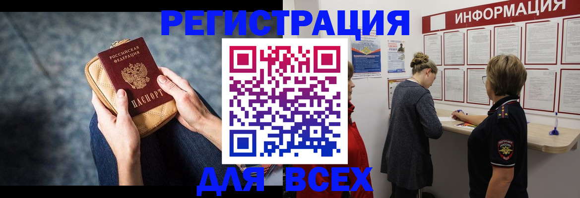 временная регистрация поиск в Голицыно