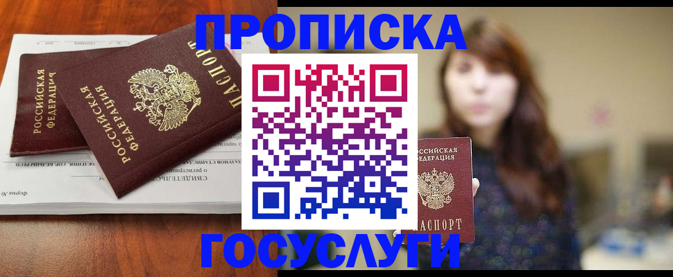 временная регистрация собственник в Голицыно